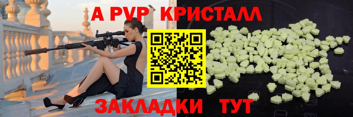 цены   Alpha-PVP крисы CK  Нарткала  Вход с VPN  A PVP Crystall 