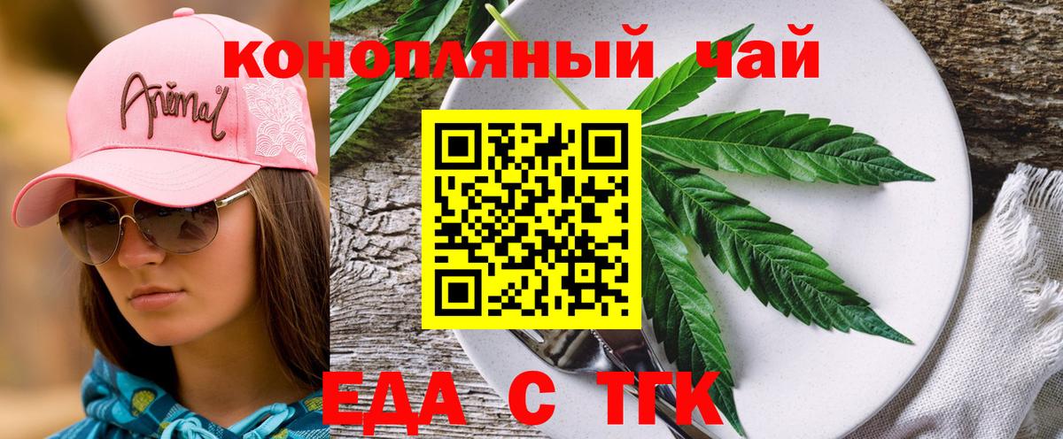 Canna-Cookies конопля  Вход с VPN  Нарткала 