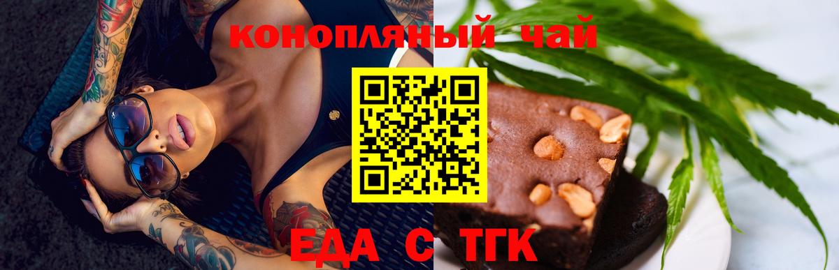 Canna-Cookies конопля Нарткала