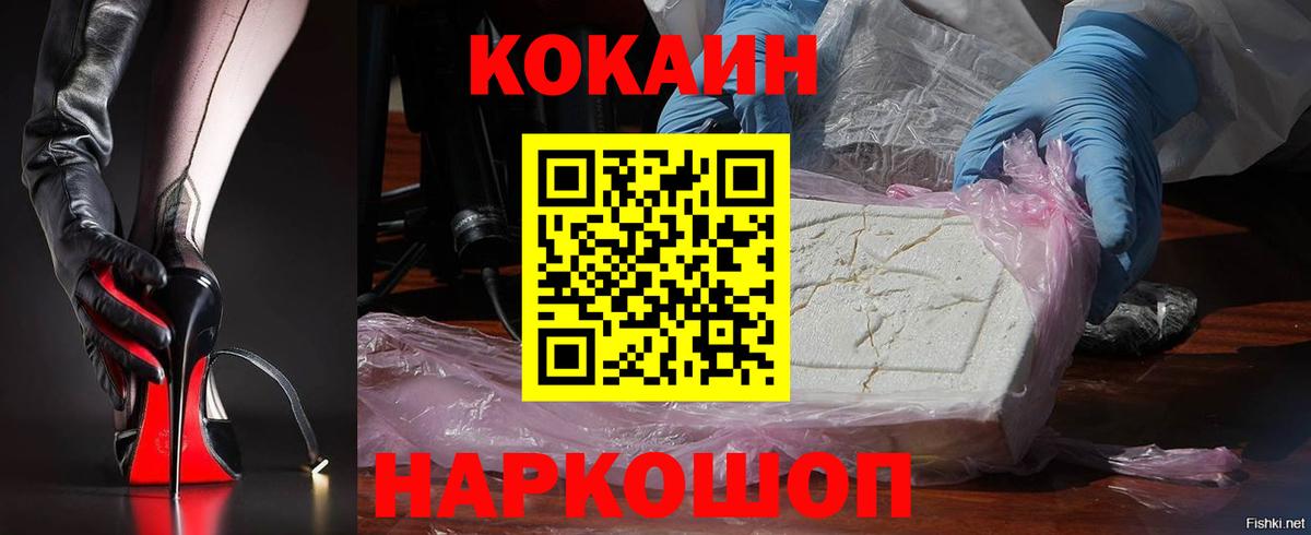 КОКАИН 99% Нарткала