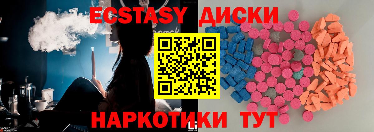 ЭКСТАЗИ  ЭКСТАЗИ 300 mg  Вход с VPN  что такое   Нарткала 