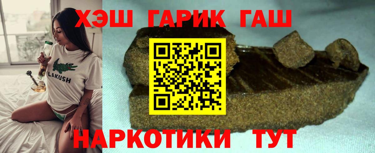 Нарткала  ГАШИШ Cannabis  ГАШ Изолятор  Вход с VPN 