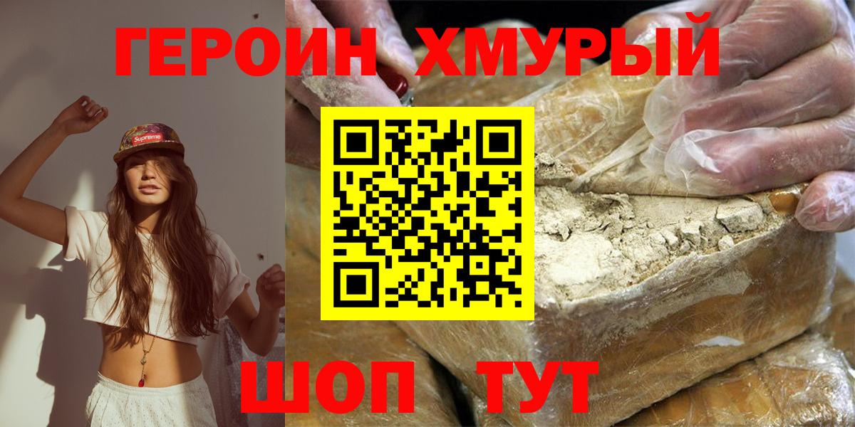 Героин гречка  Вход с VPN  Нарткала 