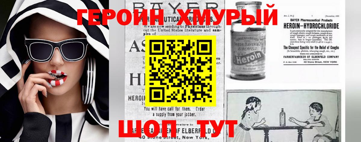 ГЕРОИН гречка Нарткала