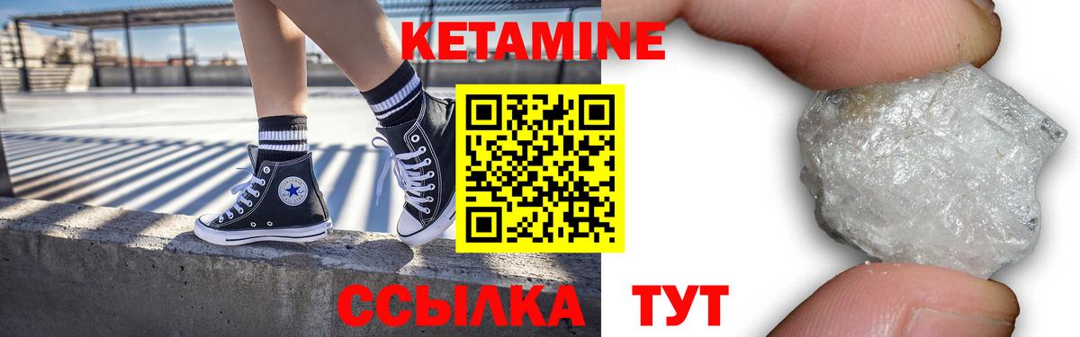 Нарткала  КЕТАМИН VHQ  Вход с VPN 