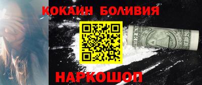 кокаин Конаково