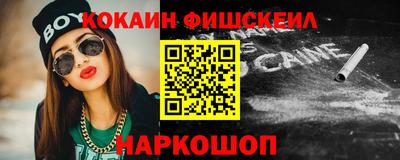 кокаин Конаково