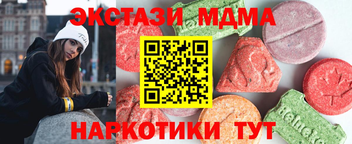Нарткала  МДМА crystal  МДМА  МДМА молли  Вход с VPN 