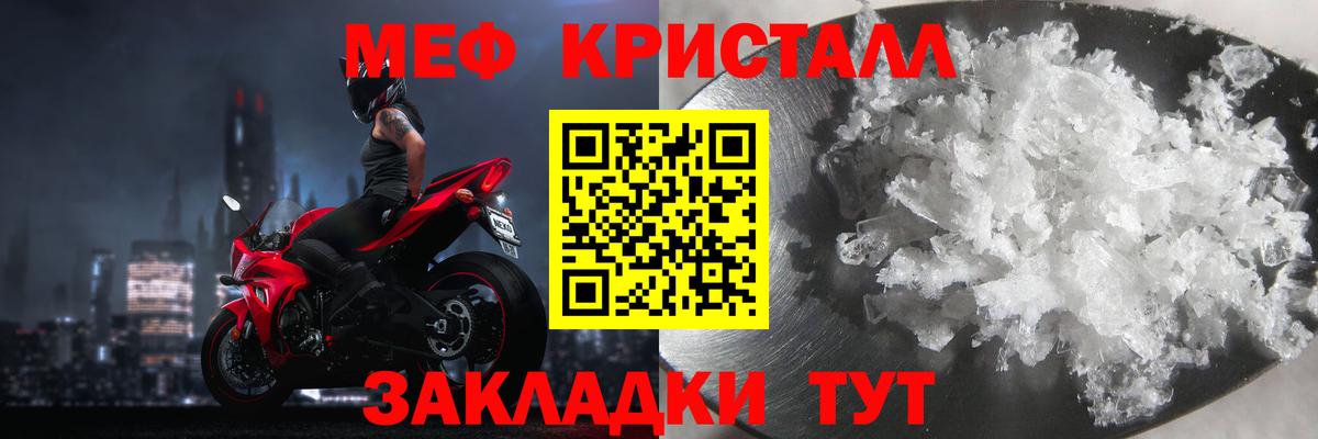 Меф мяу мяу мука Нарткала