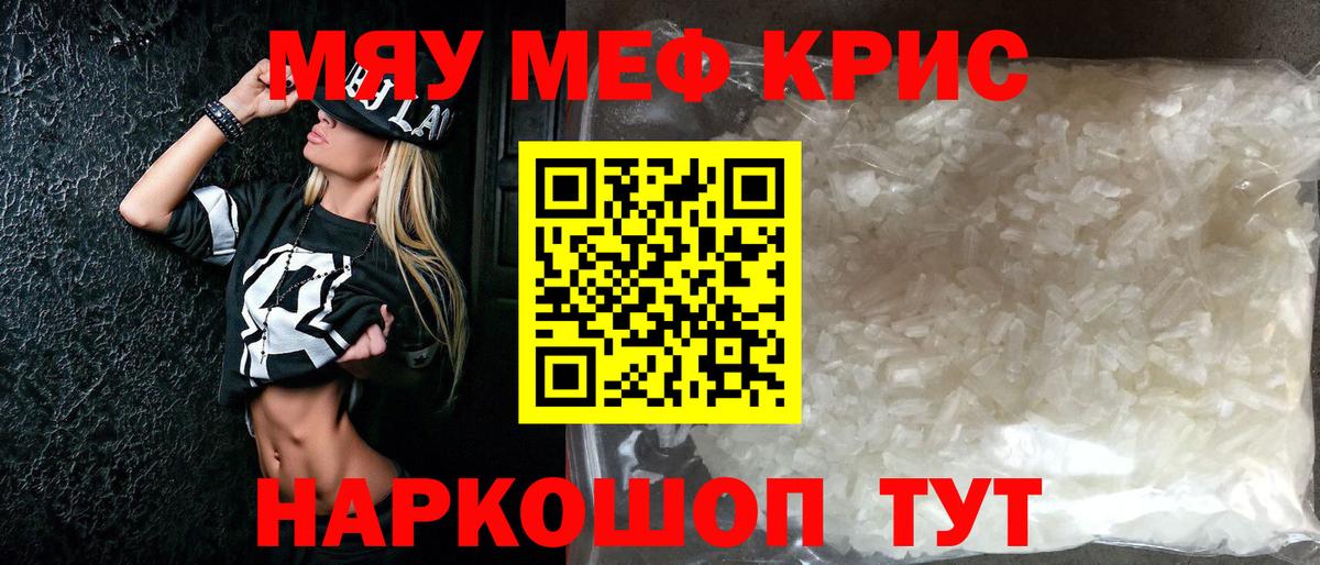 Меф  как найти наркотики  ОМГ ОМГ сайт  Меф mephedrone  Нарткала  МЯУ-МЯУ мука  Мефедрон  Вход с VPN 
