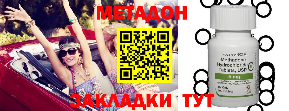 Метадон VHQ  Вход с VPN  Нарткала  Метадон methadone 