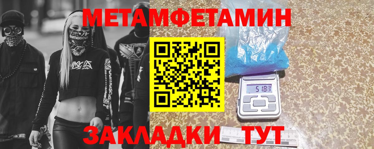 Метамфетамин пудра  Вход с VPN  Нарткала  Метамфетамин пудра 