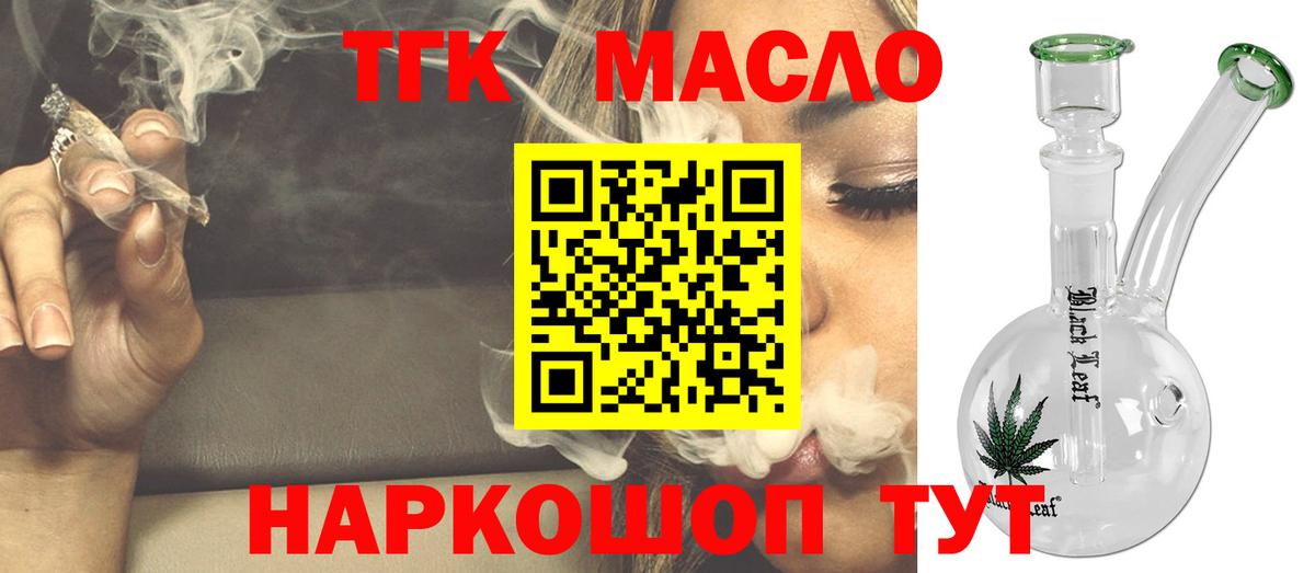 ТГК Wax Нарткала