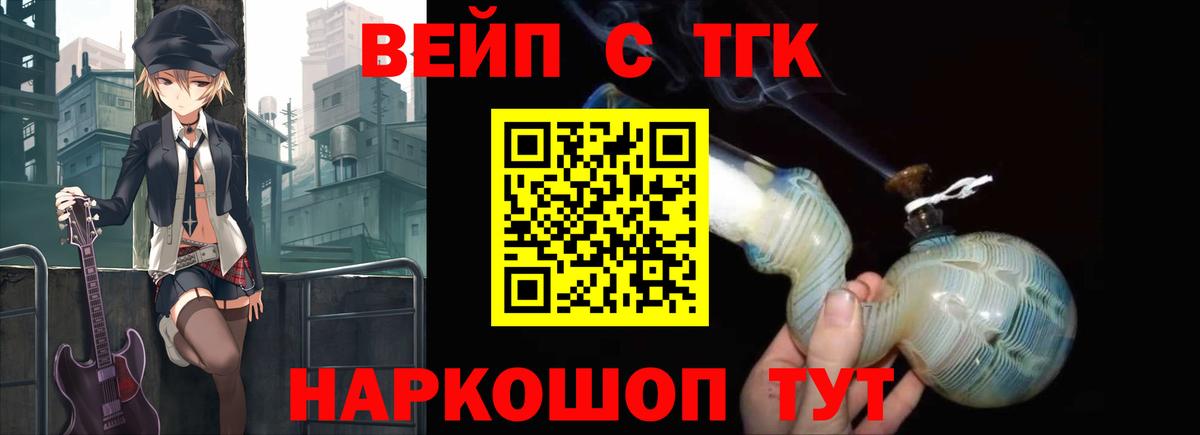 Дистиллят ТГК гашишное масло  ТГК вейп с тгк  Вход с VPN  Нарткала 