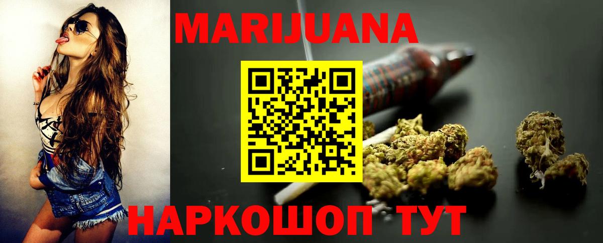 Шишки марихуана планчик  Вход с VPN  Нарткала  Конопля THC 21%  Каннабис AK-47 